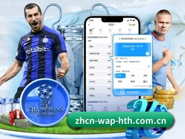 华体会中文首页 APP
